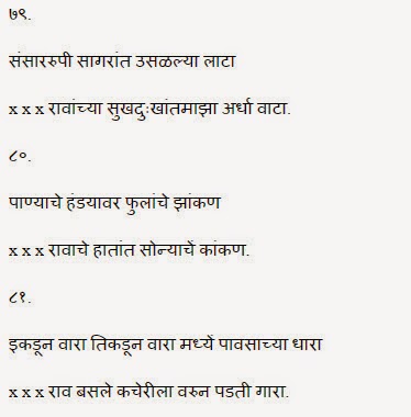 Marathi Ukhane Pdf
